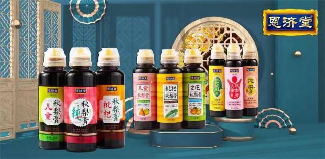 恩濟堂秋梨膏:歷經傳承的帝王養生神器 恩濟堂秋梨膏:歷經傳承的帝王養生神器
